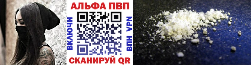 Все наркотики Ивантеевка Alpha-PVP  ГАШИШ  Кокаин 