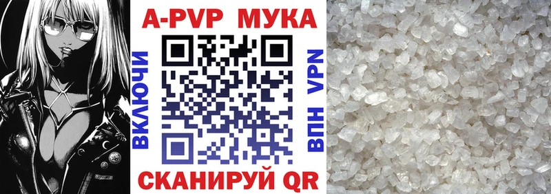 APVP Crystall купить наркотики сайты Ивантеевка