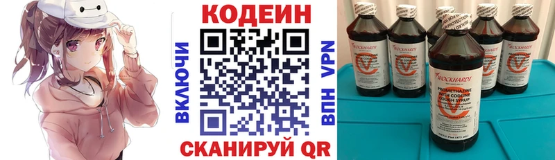 где купить наркоту  Ивантеевка  сайты даркнета клад  Codein напиток Lean (лин) 