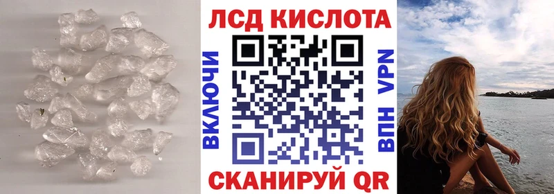 ЛСД экстази кислота  MEGA как войти  Ивантеевка 