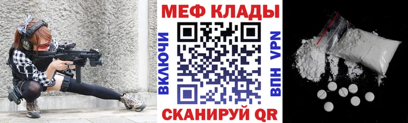 Меф  Ивантеевка