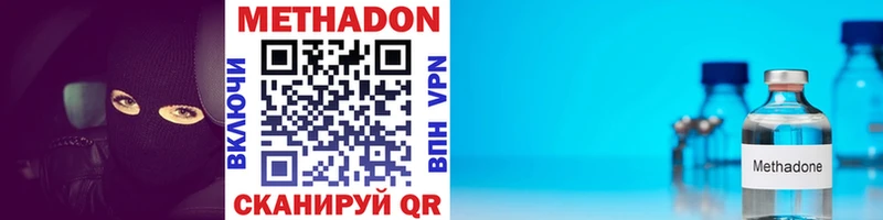 darknet телеграм  сколько стоит  Ивантеевка  Метадон мёд 